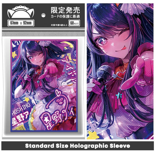 Idol Ai Hoshino Holographic Card Sleeves